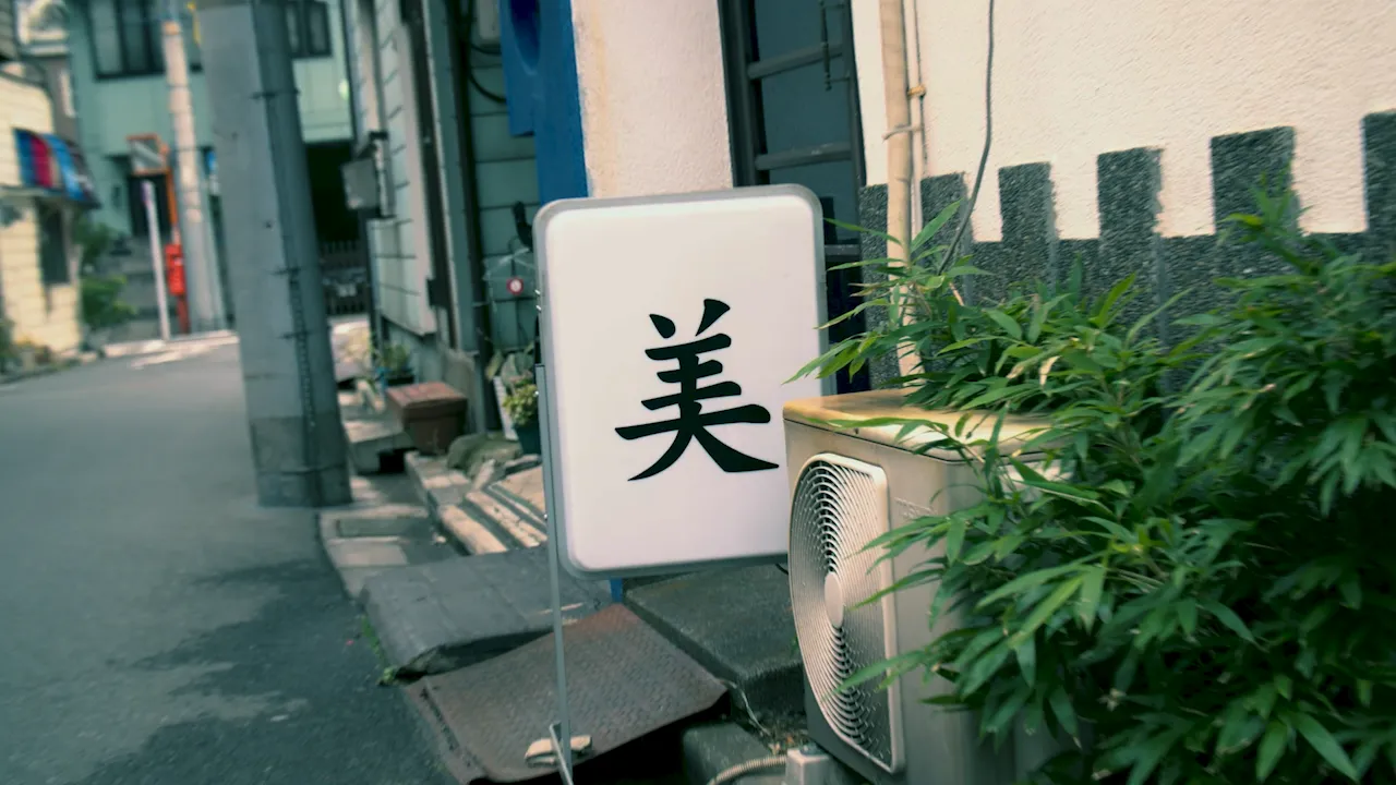 UGUISU