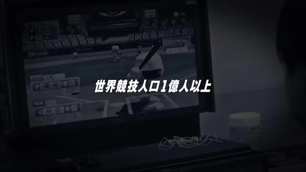 eBASEBALL PAWAPURO<br>PRO LEAGUE