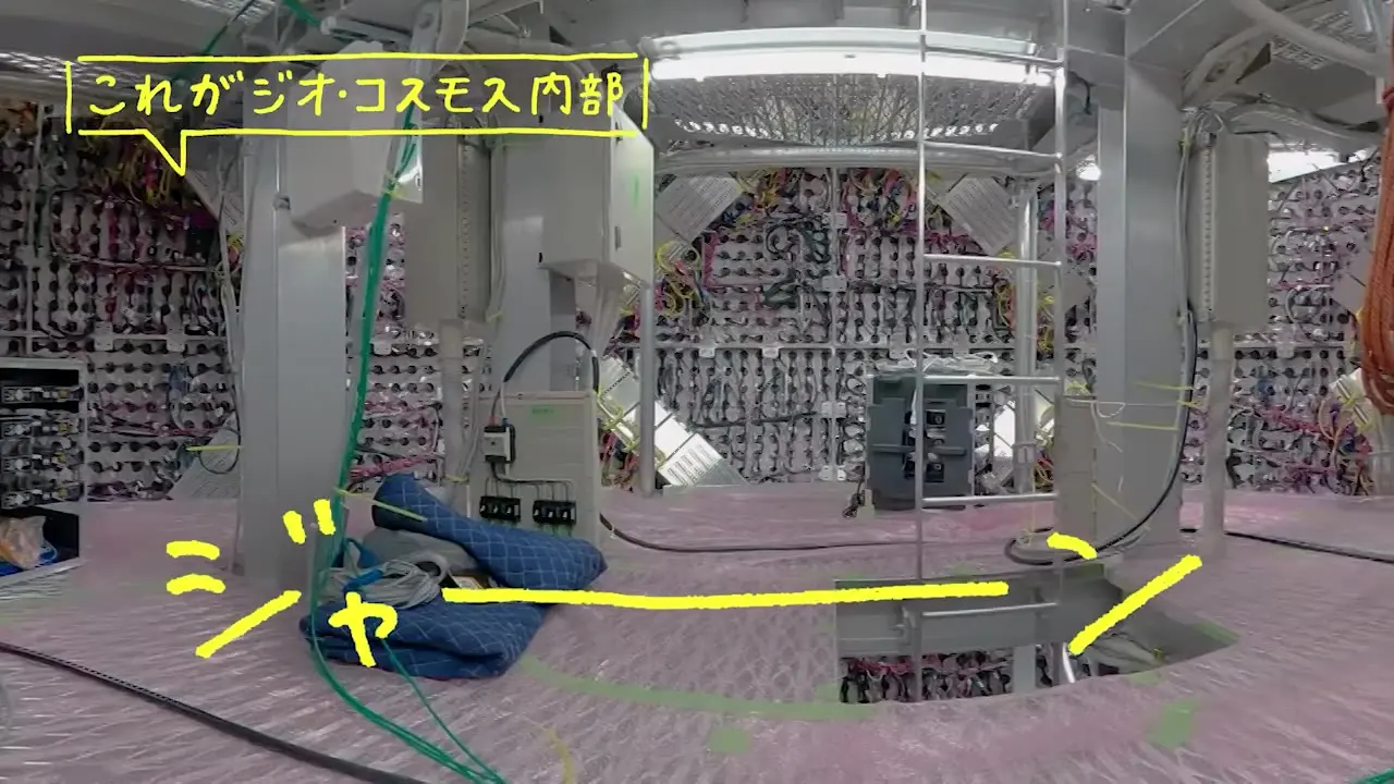 10年ぶりの衣がえ 密着！<br>ジオ・コスモス