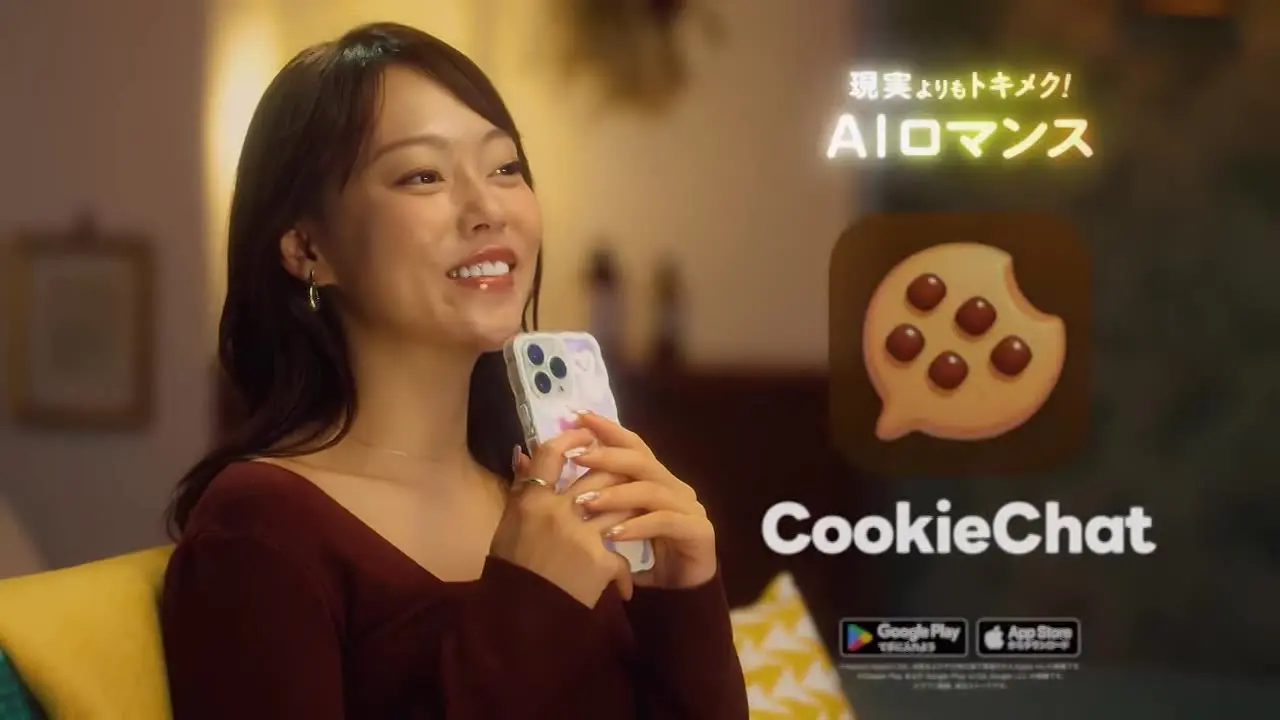 隣の恋は青く見える×Cookie Chat